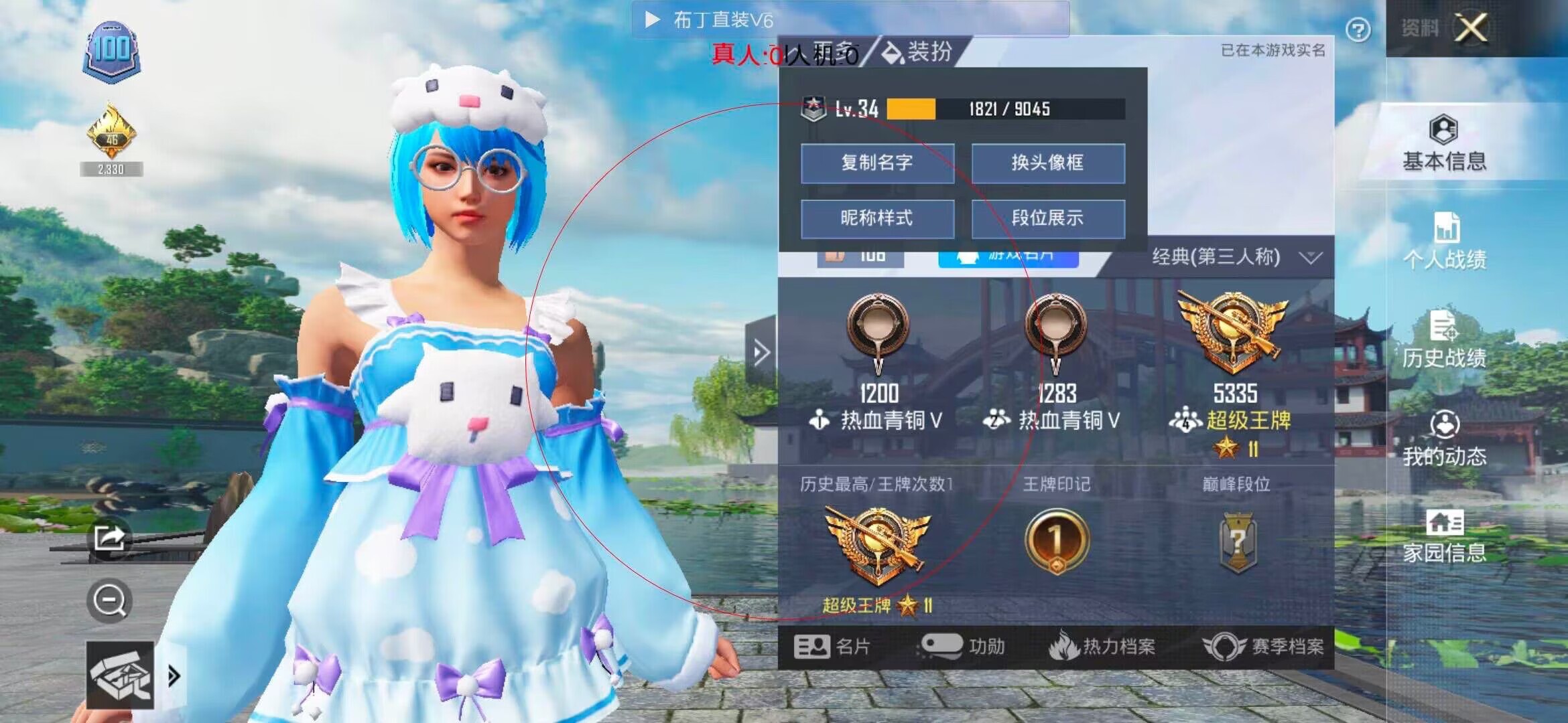 和平精英布丁直装透视 - 和平精英开挂账号怎么找回来辅助预览图